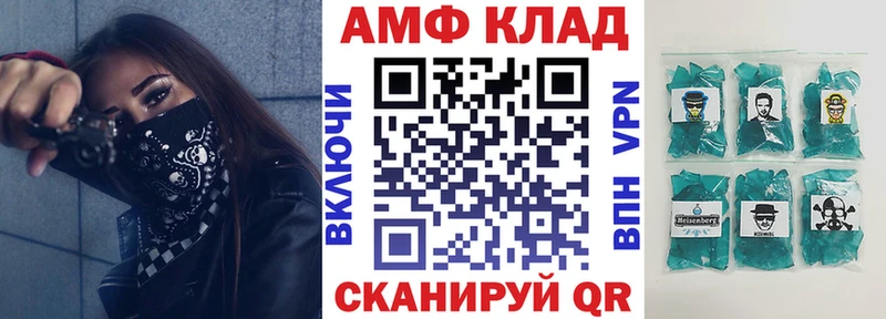 Amphetamine Premium нарко площадка какой сайт Лыткарино