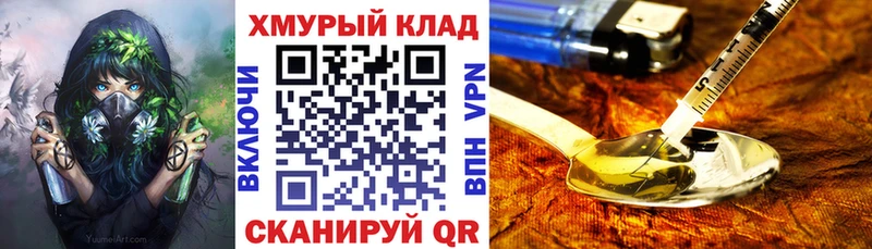 Героин VHQ  Лыткарино 